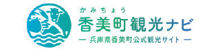 香美町観光ナビ