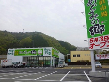 ハマダセイのハマダセイ直売店「かに物語」