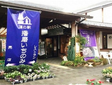 ハマダセイのハマダセイ直売店「かに物語」