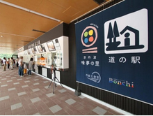 ハマダセイのハマダセイ直売店「かに物語」