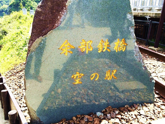 （展望施設「空の駅」）