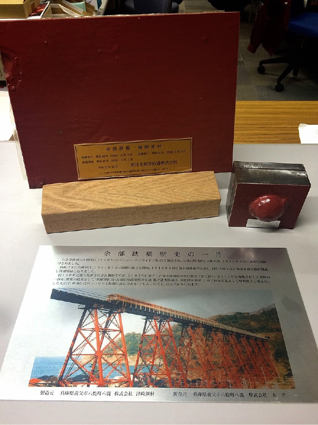 (ハマダセイ本社事務所でも時折展示をしております。）※この板状のパーツは切断した橋脚の部材になります。
